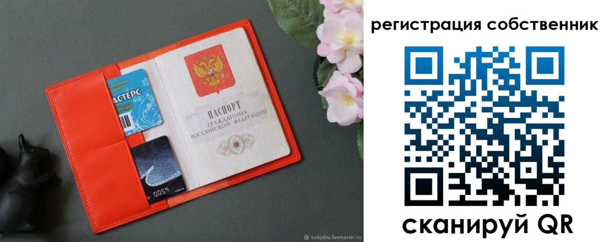 временная регистрация в квартире в Крымске