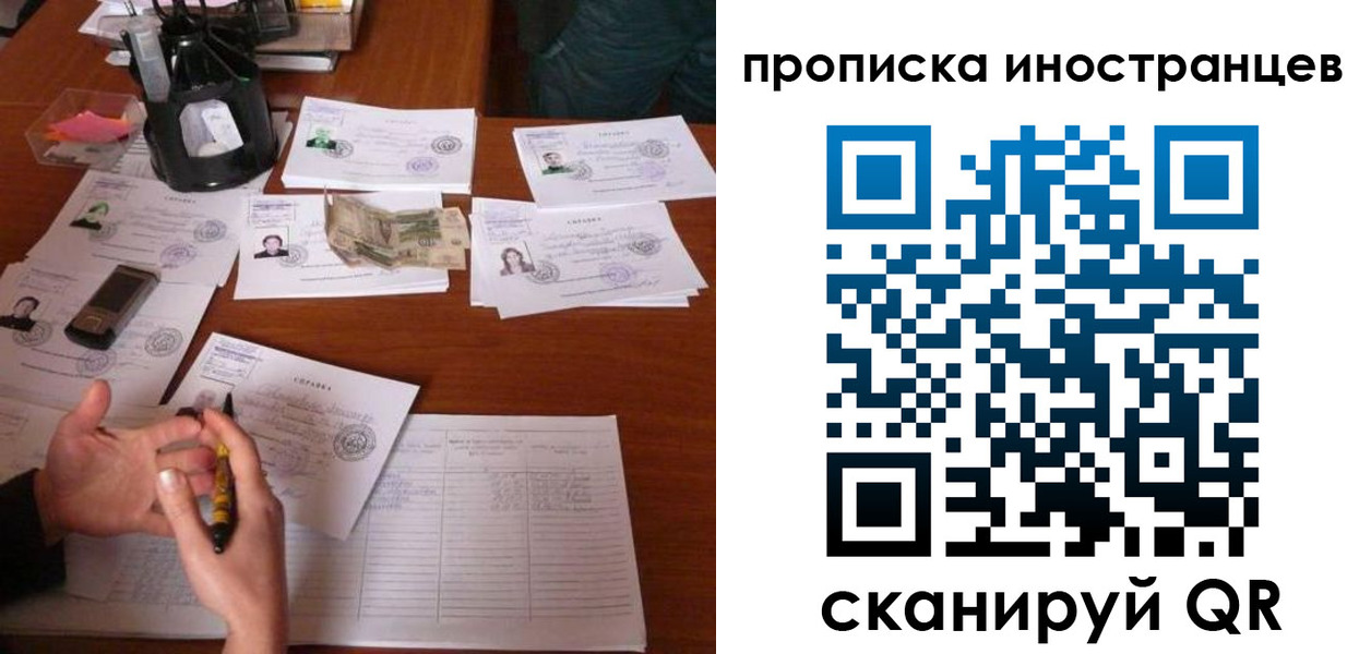 временная регистрация для школы в Крымске