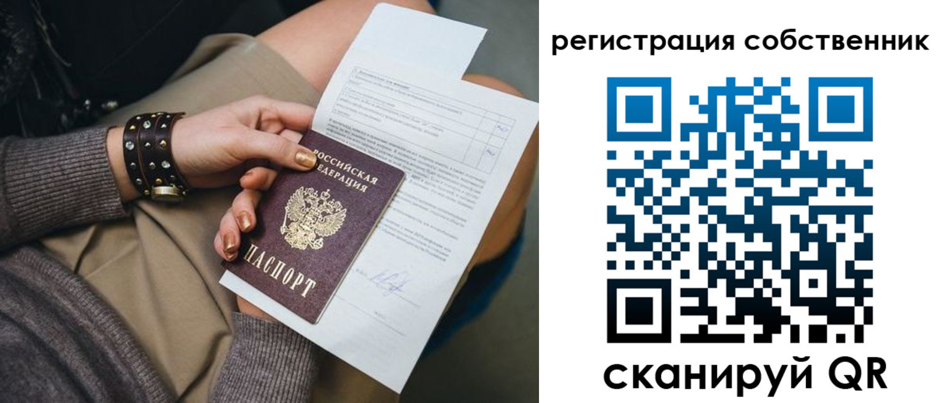 регистрация для дет. сада в Крымске