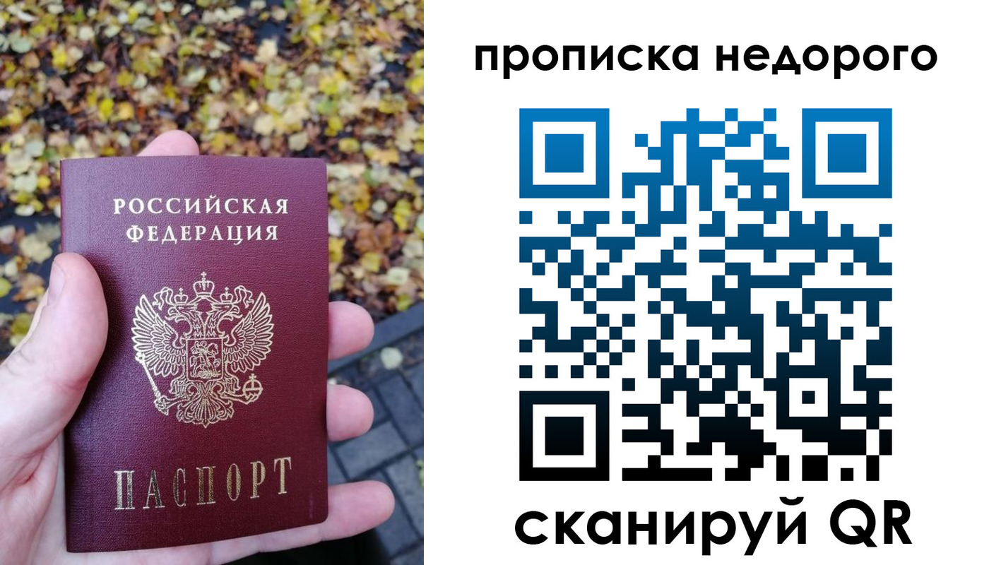 временная регистрация 2025 в Крымске